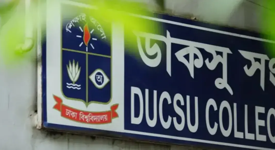 ছবি : সংগৃহীত