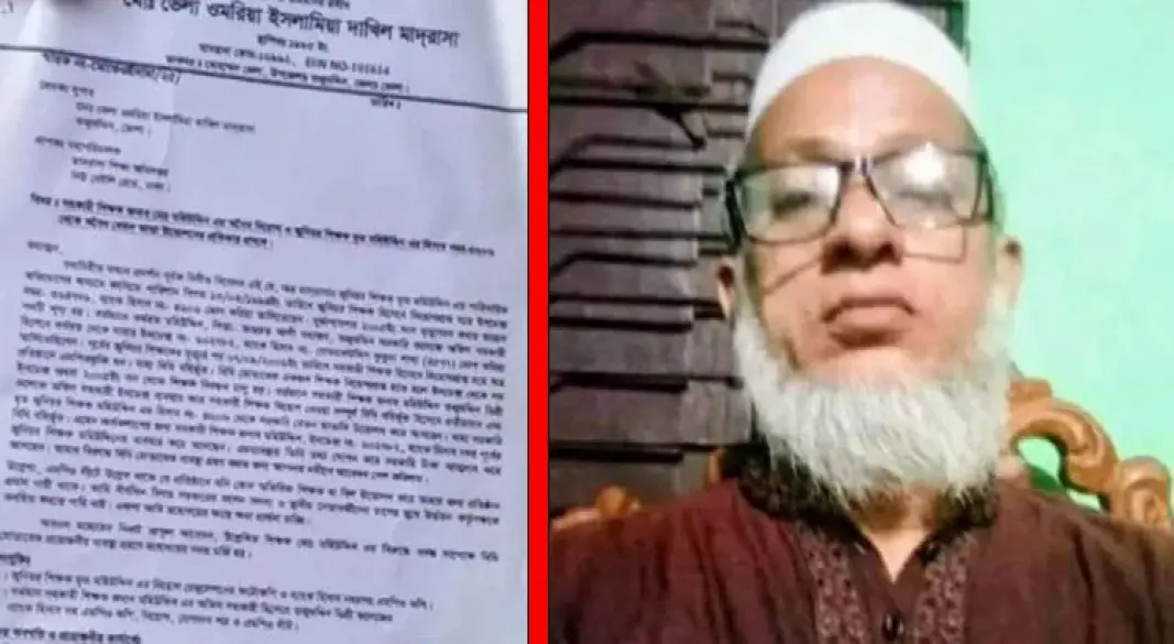 ছবি: সংগৃহীত