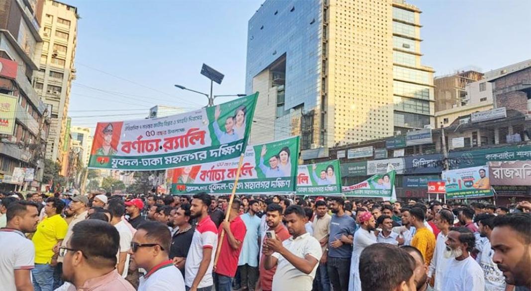 ছবি : সংগৃহীত