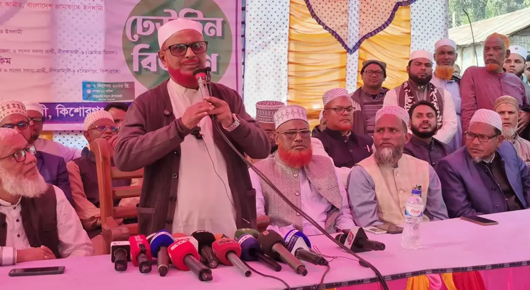 ছবি : সংগৃহীত