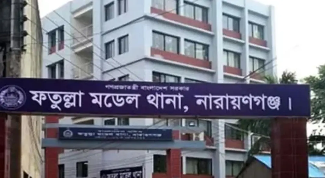 ছবি : সংগৃহীত