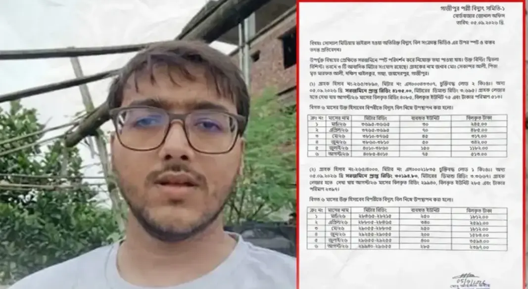 সিফাত আব্দুল্লাহ ও তার দেখানো বিদ্যুৎ বিলের কাগজ। ছবি: সংগৃহীত