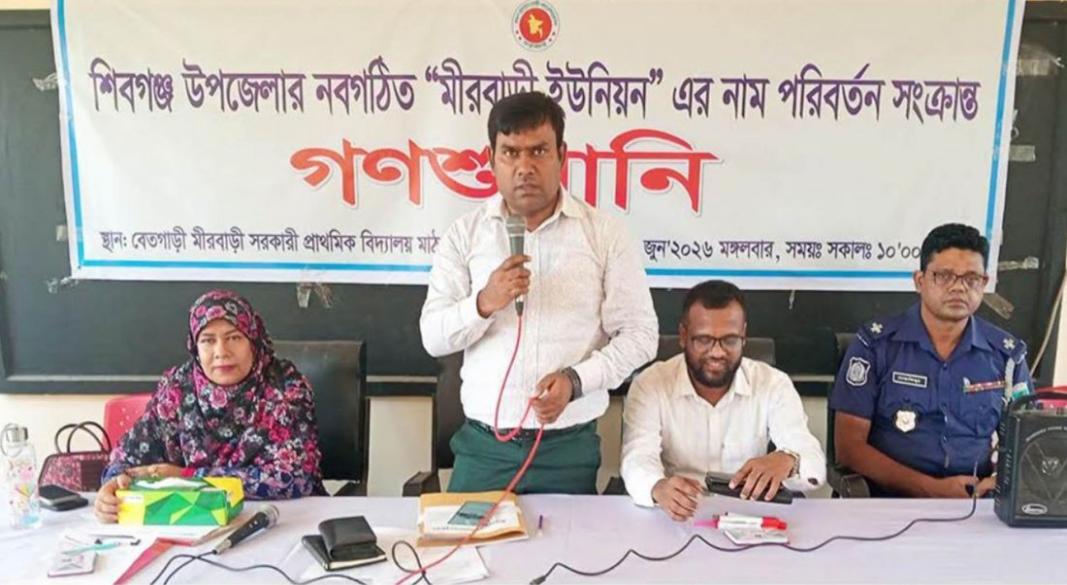 সংগৃহীত ছবি