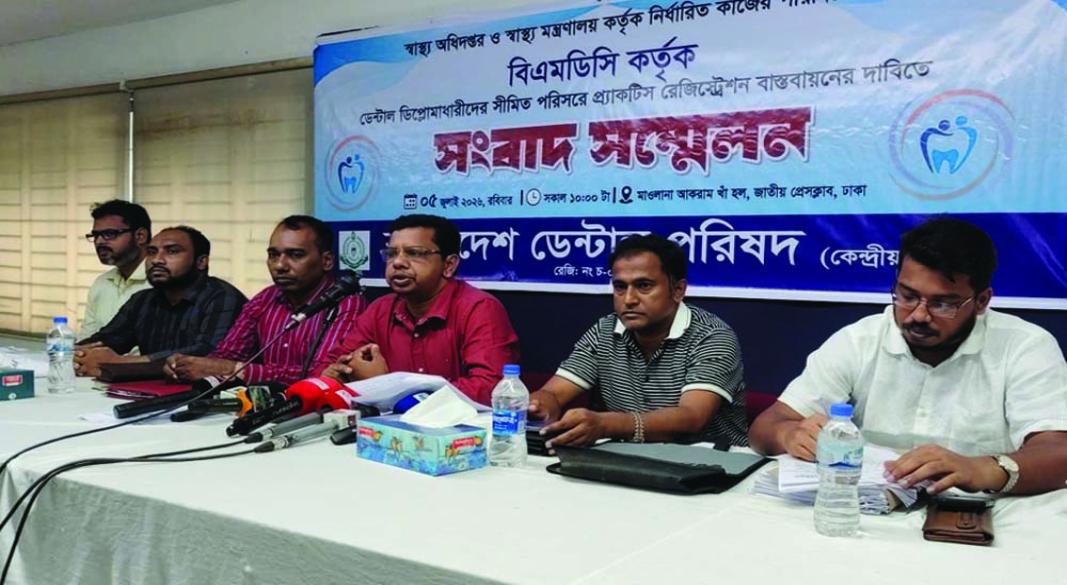 ছবি : সংগৃহীত