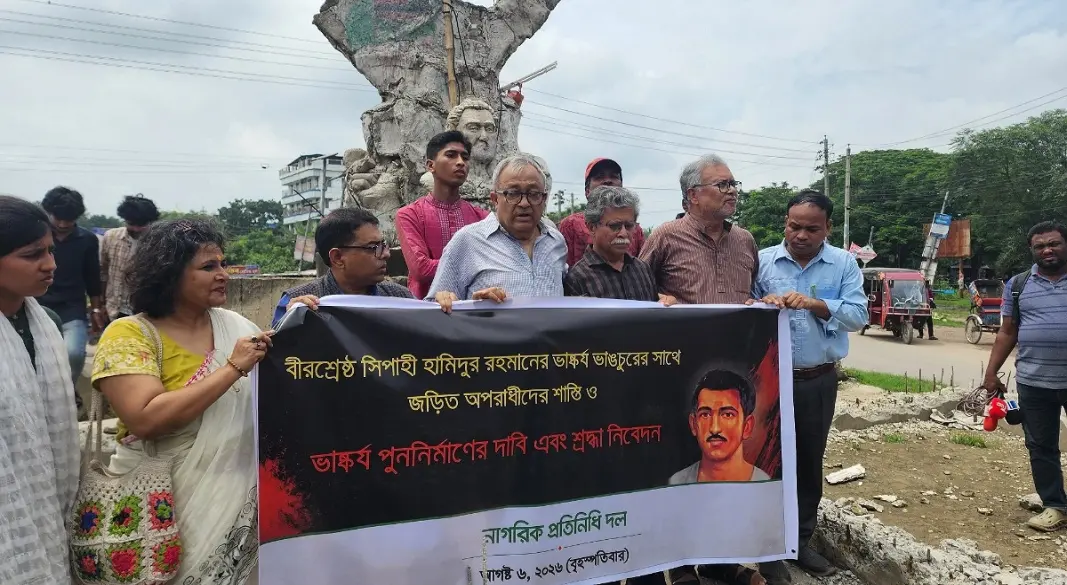 বীরশ্রেষ্ঠ হামিদুর রহমানের ভাস্কর্যে শ্রদ্ধা ও পুনর্নির্মাণের দাবিতে দাঁড়িয়েছেন নাগরিক প্রতিনিধি দল— সংগৃহীত