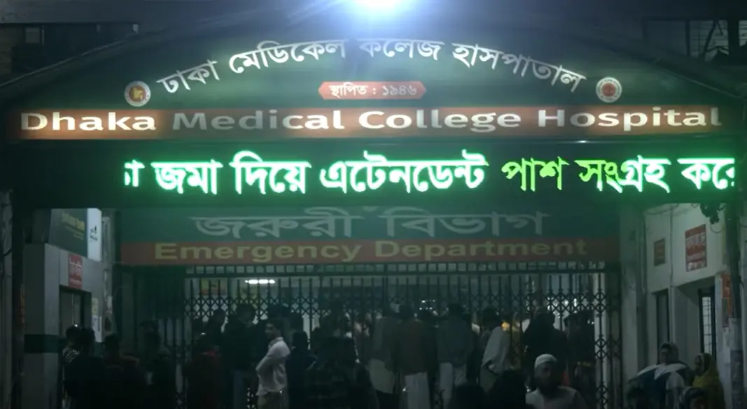 ছবি : সংগৃহীত