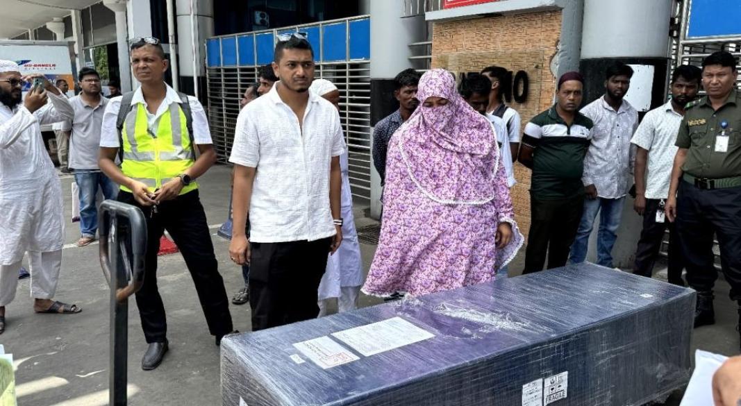 ছবি : সংগৃহীত
