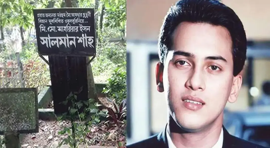 ছবি : সংগৃহীত