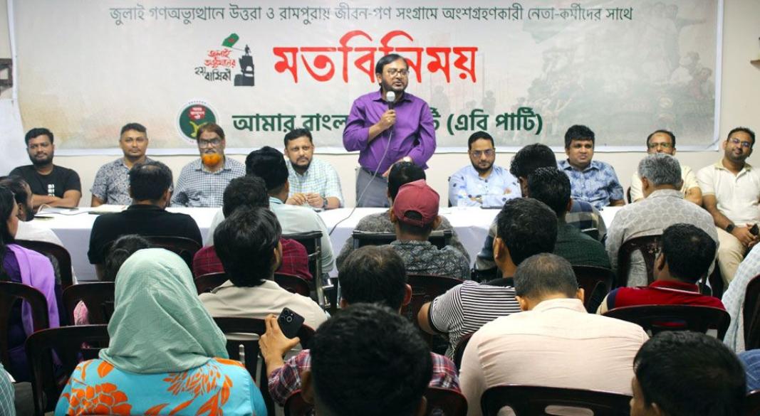 বক্তব্য দিচ্ছেন এবি পার্টির চেয়ারম্যান মজিবুর রহমান মঞ্জু। ছবি: সংগৃহীত