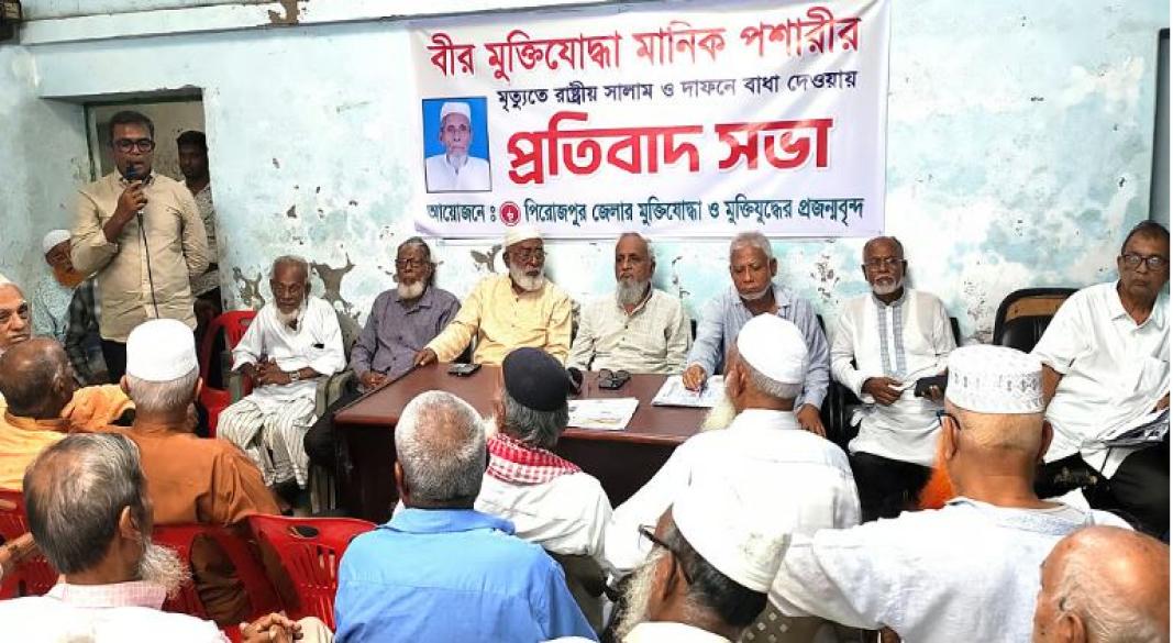 ছবি: সংগৃহীত
