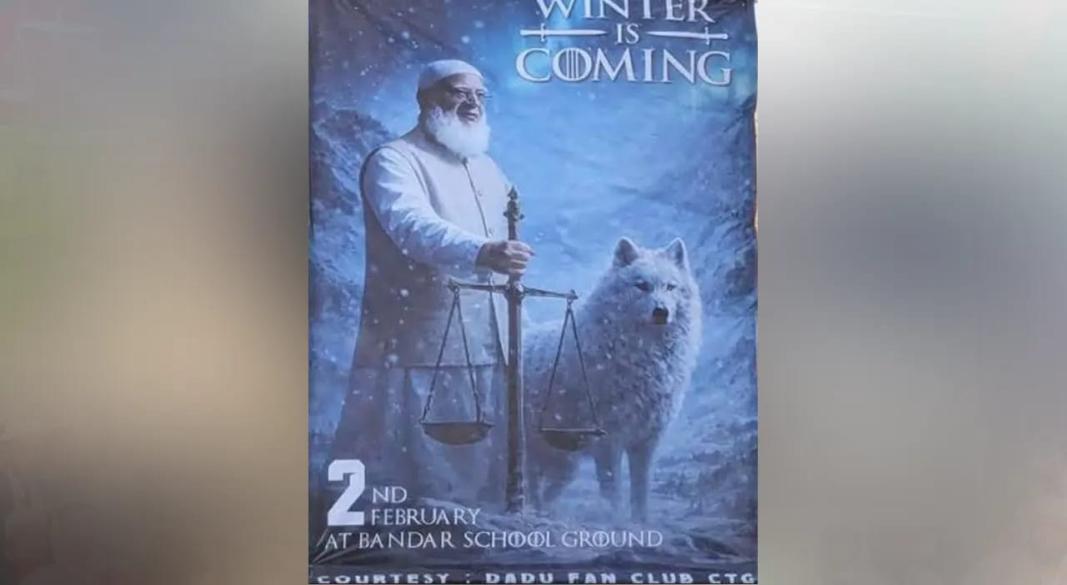 ছবি : সংগৃহীত