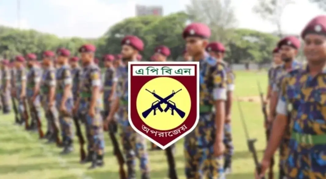 ফৌজদারি অপরাধ তদন্ত ও কার্যক্রম পরিচালনার ক্ষমতা পাচ্ছে আর্মড পুলিশ ব্যাটালিয়ন (এপিবিএন)।
