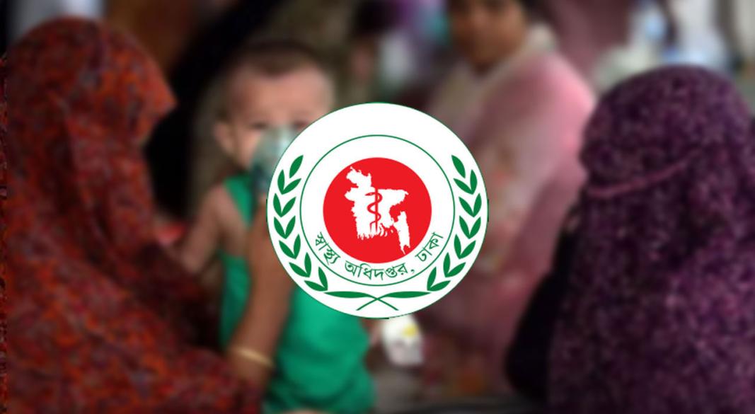 হাম আক্রান্ত শিশু ও স্বাস্থ্য অধিদপ্তরের লোগো। ছবি: সংগৃহীত