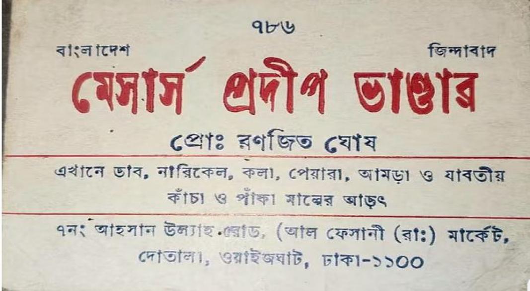 সংগৃহীত ছবি
