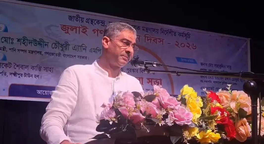 ছবি: সংগৃহীত