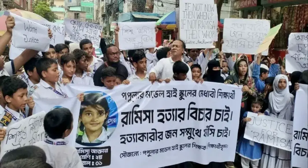 ছবি : সংগৃহীত