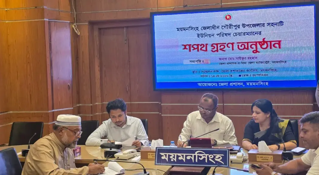 ছবি : সংগৃহীত