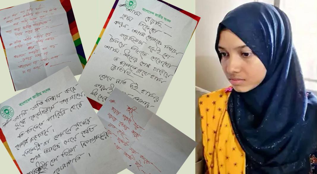 মোছা. মরিয়ম খাতুন ও তার লেখা চিঠিগুলো। ছবি: সংগৃহীত