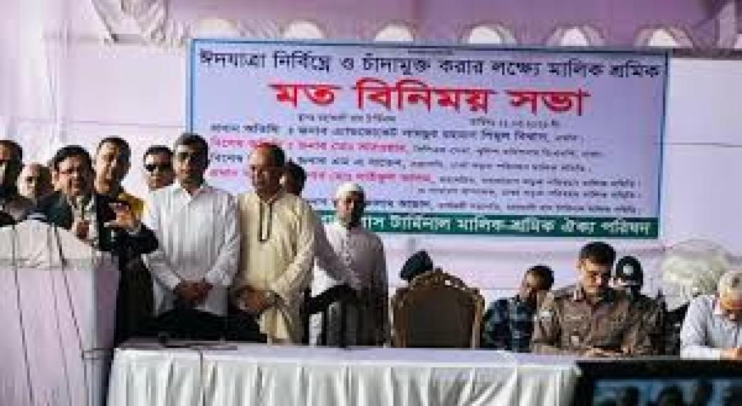 ছবি : সংগৃহীত