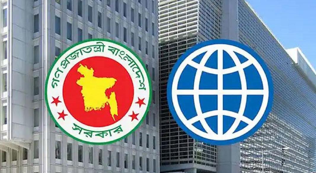 বাংলাদেশ ও বিশ্বব্যাংকের লোগো। ছবি: সংগৃহীত