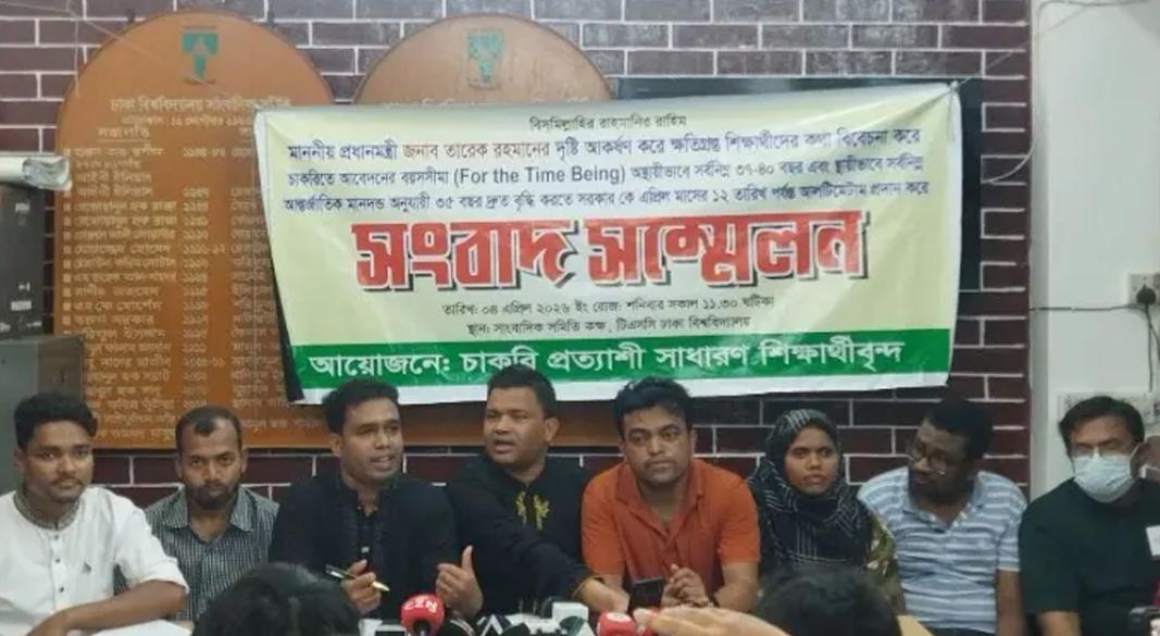 ঢাকা বিশ্ববিদ্যালয় সাংবাদিক সমিতিতে চাকরিপ্রত্যাশী সাধারণ শিক্ষার্থীদের সংবাদ সম্মেলন। ছবি: সংগৃহীত