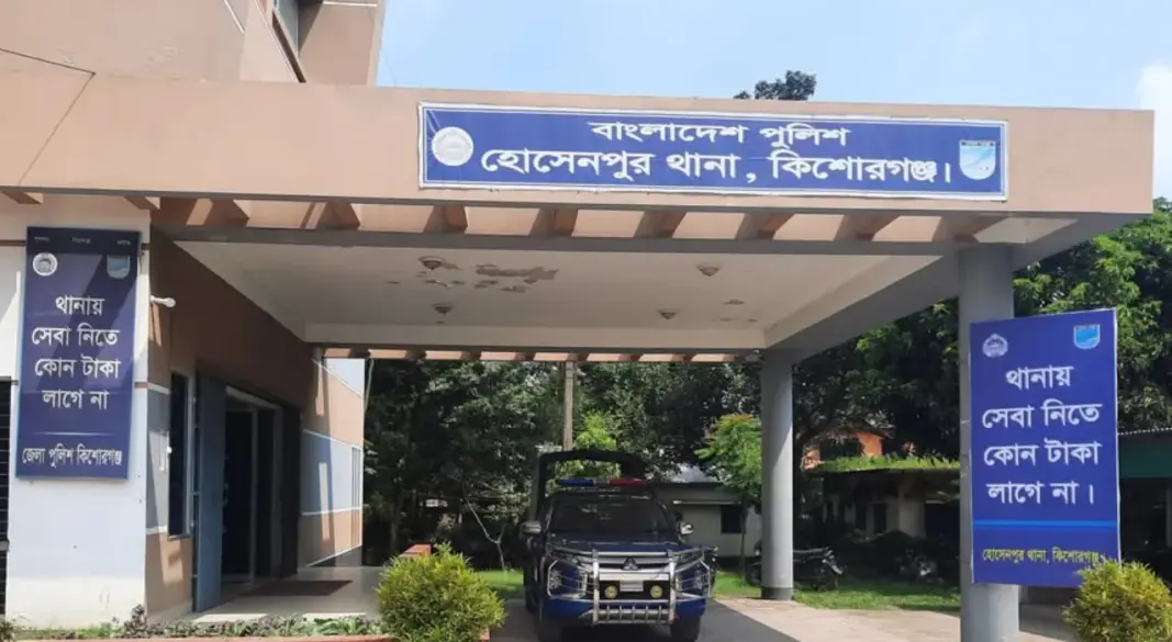 হোসেনপুর থানা, কিশোরগঞ্জ। ছবি: সংগৃহীত