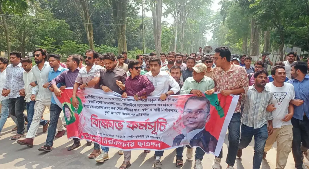 ছবি: সংগৃহীত