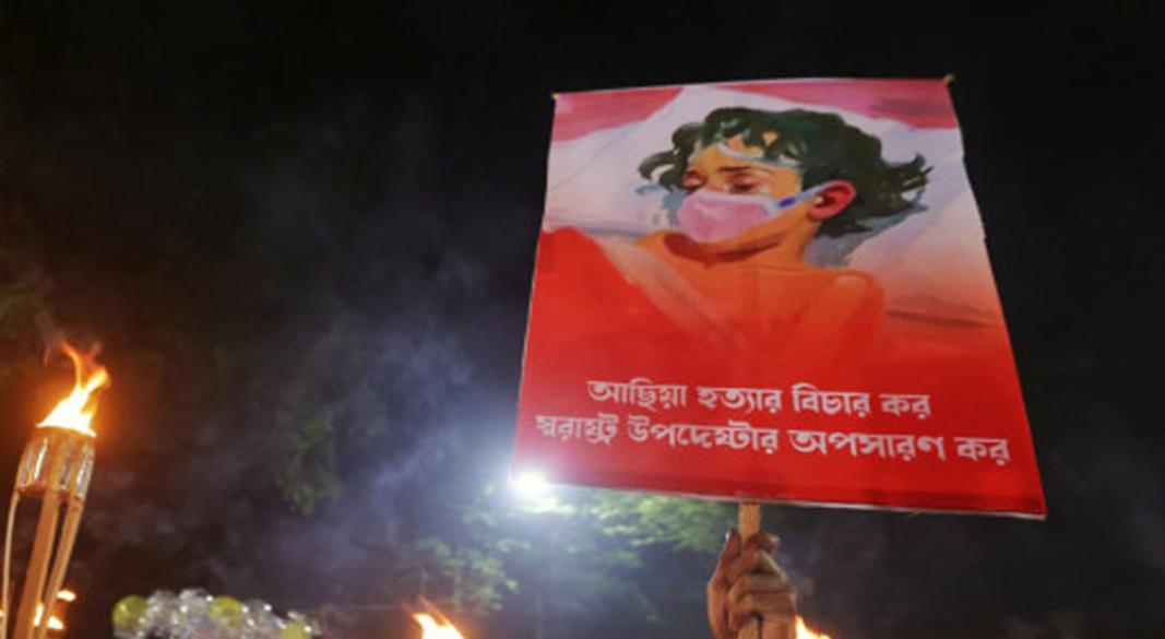 মাগুরায় শিশু আছিয়া ধর্ষণ-হত্যার প্রতিবাদে দেশের বিভিন্ন স্থানে বিক্ষোভ কর্মসূচি পালন করা হয়। ছবি: সংগৃহীত