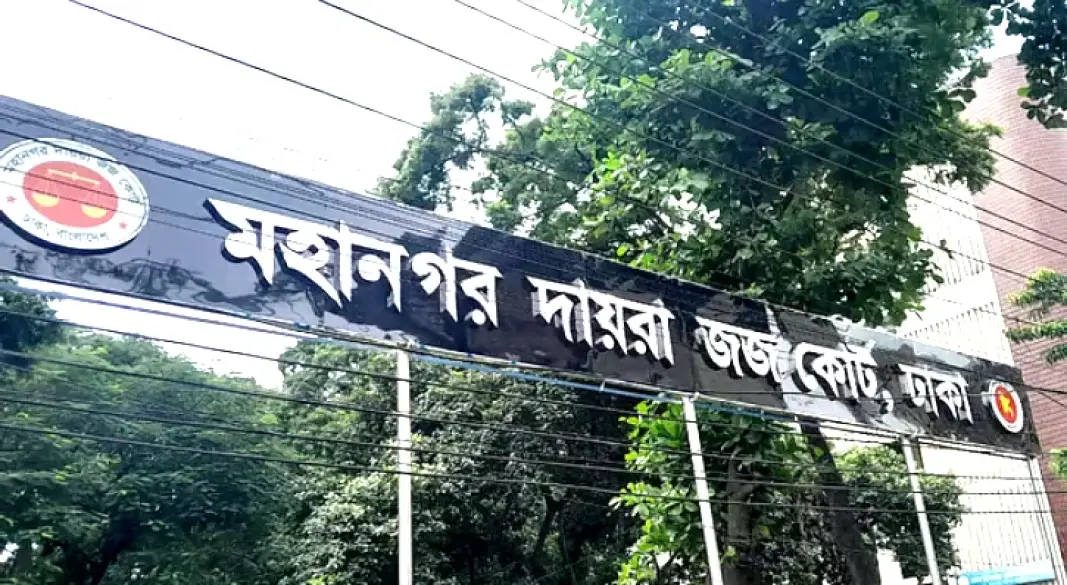 ছবি: সংগৃহীত