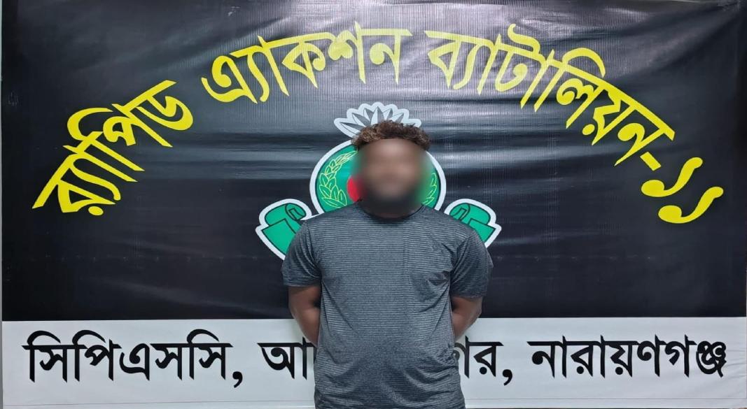 ছবি : সংগৃহীত