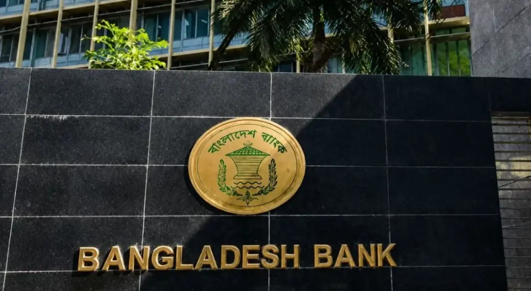 বাংলাদেশ ব্যাংক। ফাইল ছবি