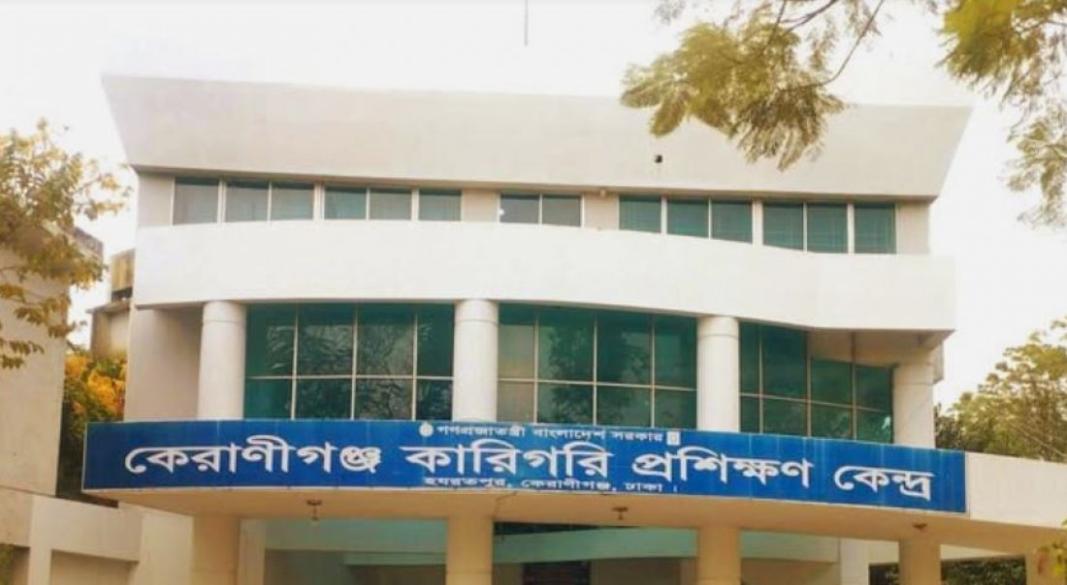 কেরাণীগঞ্জ কারিগরি প্রশিক্ষণ কেন্দ্র।ছবি: সংগৃহীত