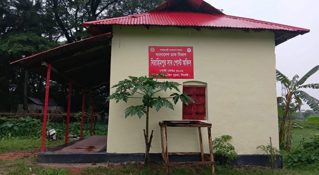 ‘বিরাহিমপুর ডাকঘর’ নামের সাব-পোস্ট অফিস।