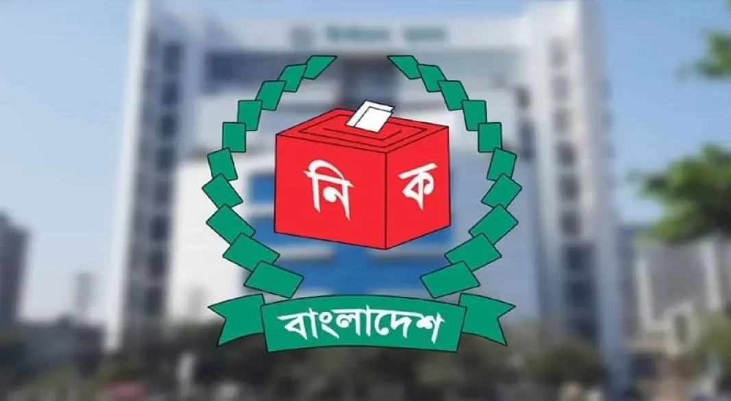 নির্বাচন কমিশন
