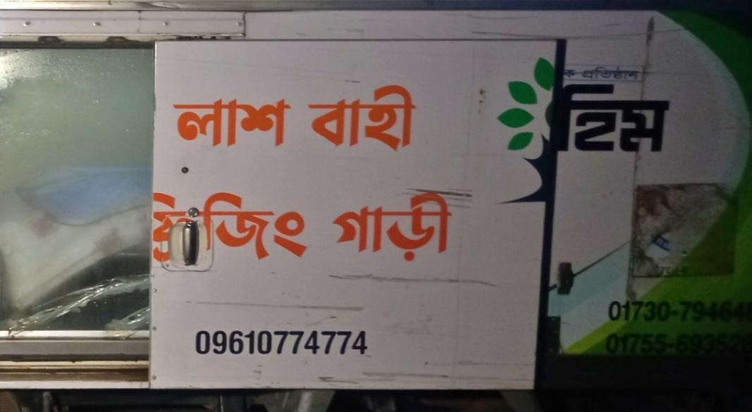 ছবি: সংগৃহীত
