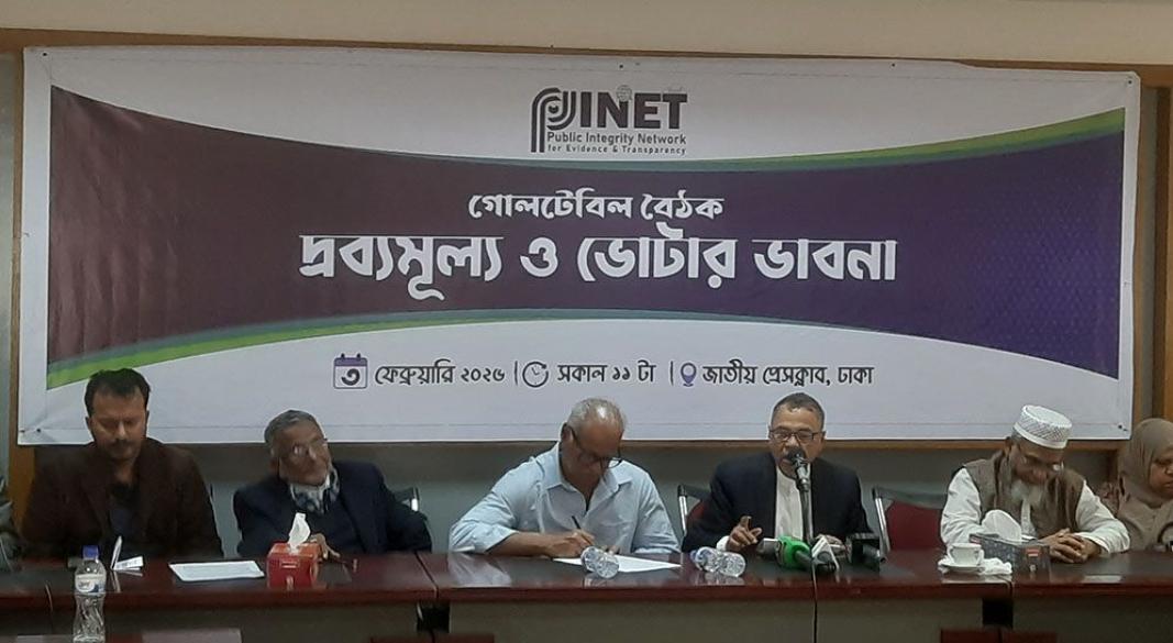 ছবি : সংগৃহীত