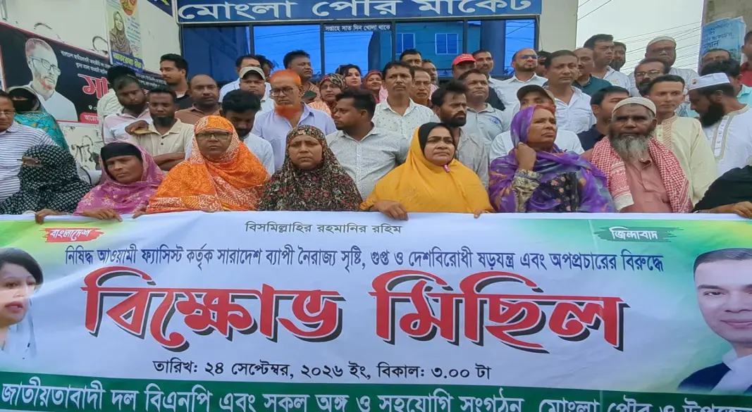 ছবি: সংগৃহীত