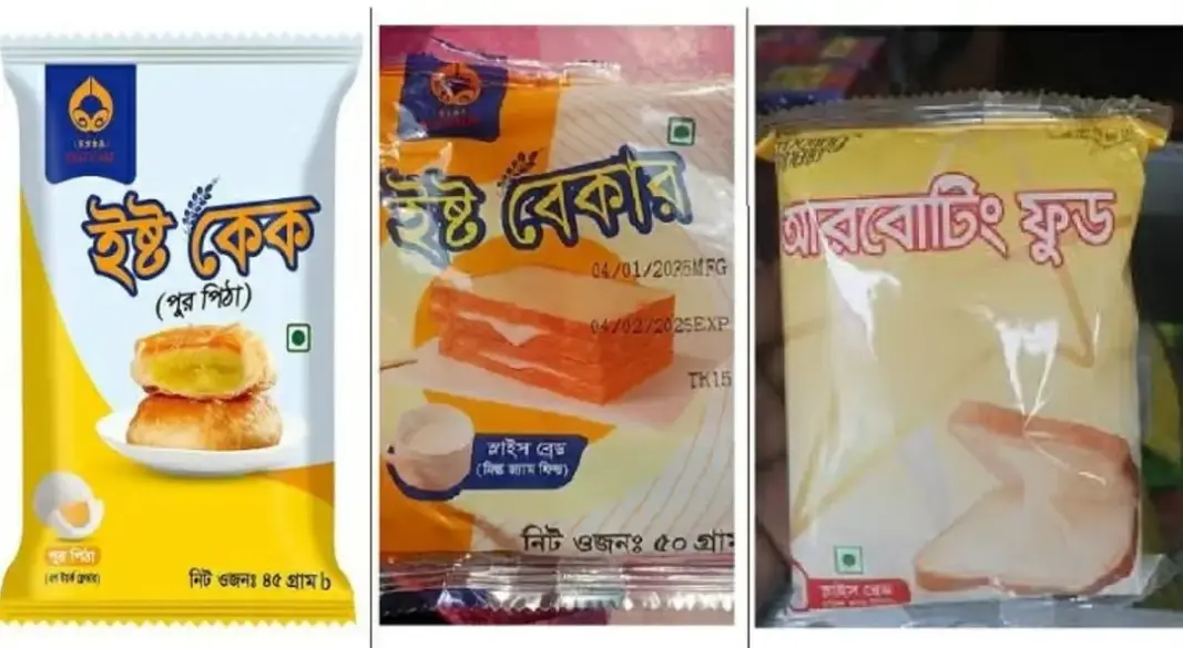 ছবি : সংগৃহীত