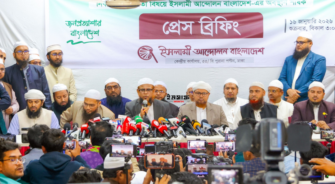 ইসলামী আন্দোলনের কেন্দ্রীয় কার্যালয়ে এক সংবাদ সম্মেলনে জামায়াতের জোটে না যাওয়ার ঘোষণা দেন ইসলামী আন্দোলনের যুগ্ম মহাসচিব ও মুখপাত্র গাজী আতাউর রহমান। ছবি: সংগৃহীত