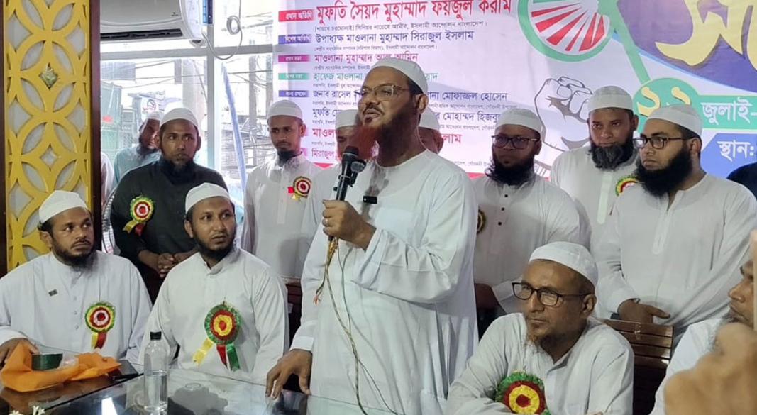 ইসলামী যুব আন্দোলনের প্রতিষ্ঠা বার্ষিকীর সম্মেলনে বক্তব্য রাখেন ইসলামী আন্দোলন বাংলাদেশের সিনিয়র নায়েবে আমীর মুফতি সৈয়দ মুহাম্মদ ফয়জুল করিম