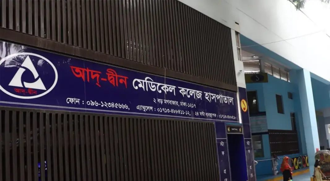 ছবি : সংগৃহীত