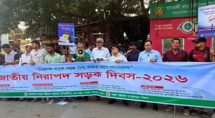 ছবি: সংগৃহীত