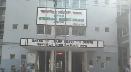 ছবি : সংগৃহীত