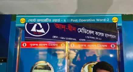 ছবি: সংগৃহীত