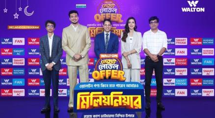 ছবি : সংগৃহীত