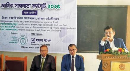 ছবি : সংগৃহীত